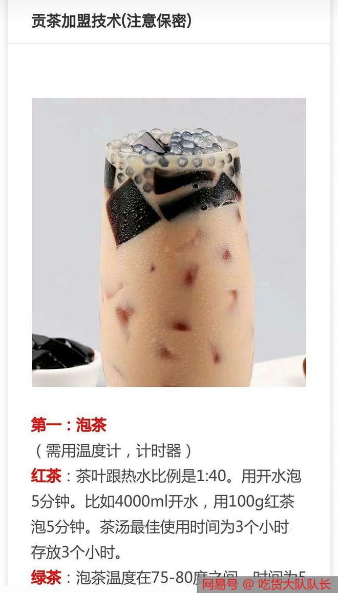 30种热销奶茶配方来了，比例精准做法详细，先收藏起来（所有奶茶配方）