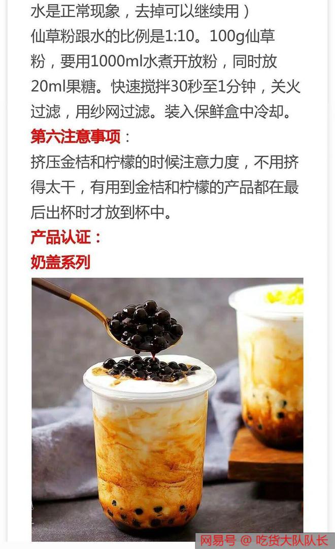 30种热销奶茶配方来了，比例精准做法详细，先收藏起来（所有奶茶配方）