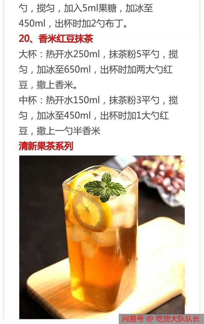 30种热销奶茶配方来了，比例精准做法详细，先收藏起来（所有奶茶配方）