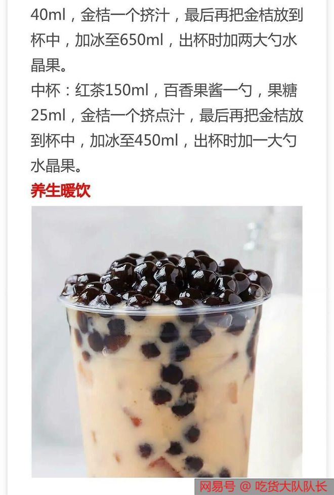 30种热销奶茶配方来了，比例精准做法详细，先收藏起来（所有奶茶配方）