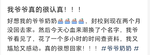 女孩心血来潮改个网名，爷爷认真查资料后，发来这段话……-女生改网名叫什么好听点