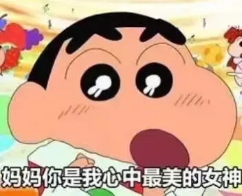 【母亲节表情包大全】夸妈妈 | 母亲辛苦了 | 妈妈我爱你（母亲节表情包搞笑抖音版）