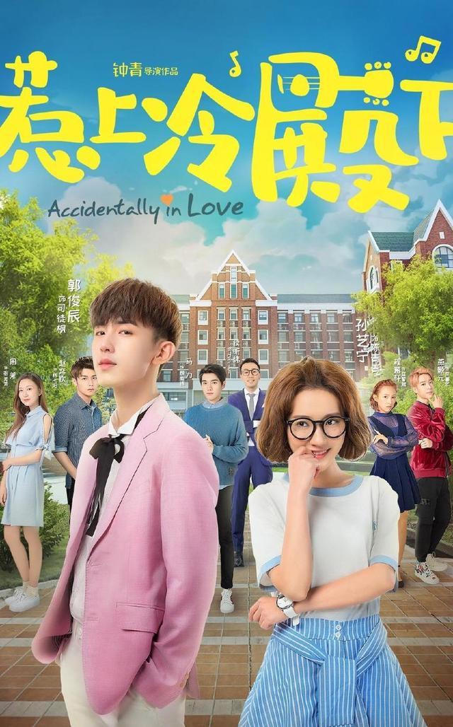 正在热映的超人气网剧，帅哥美女云集！你正在看的是哪一部-帅哥美女电视剧中国