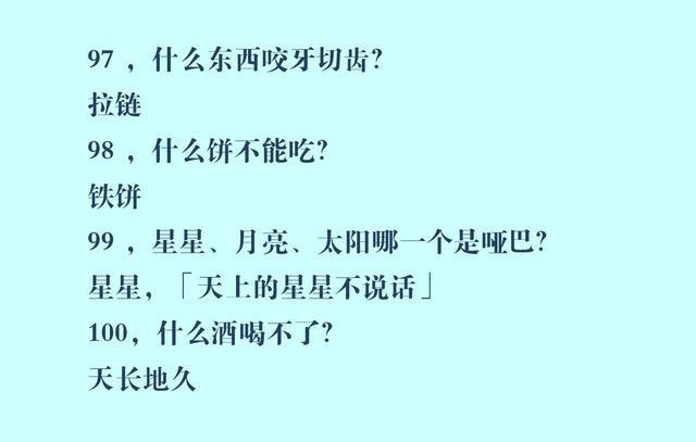 脑筋急转弯100个，开心又益智，跟孩子一起玩（附答案）-1000个脑筋急转弯及答案!