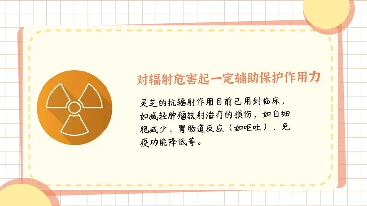 今日科普 | 灵芝孢子粉的七大功效（灵芝的功效与作用及食用方法,灵芝怎么吃）