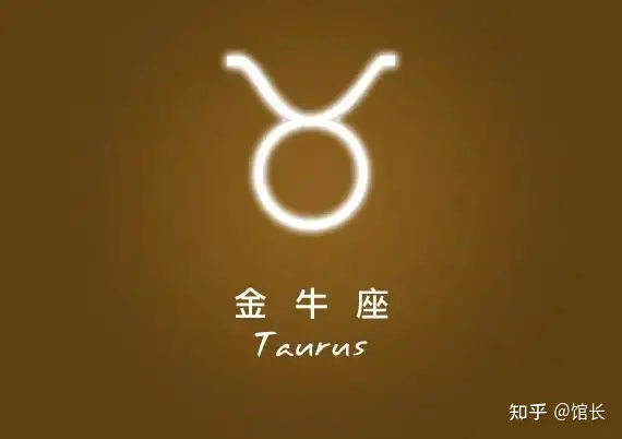 金牛座性格是怎样的，深扒金牛座性格-金牛座的性格是什么性格的呢