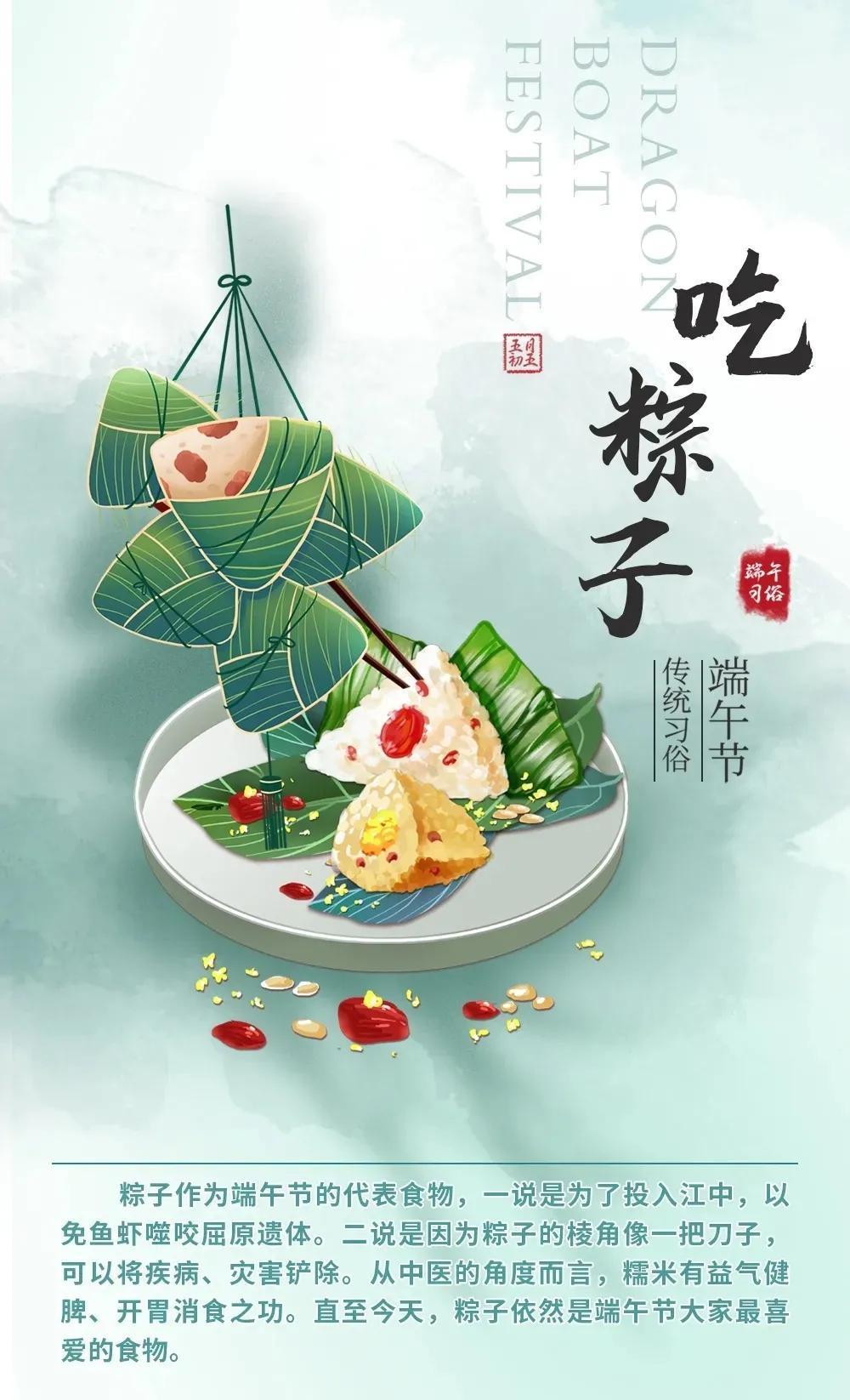 端午节高级感文案，一年一端午，一岁一安康，粽有所爱，你我安康-一年一端午一岁一安康,愿你粽是快乐,唯有百般好