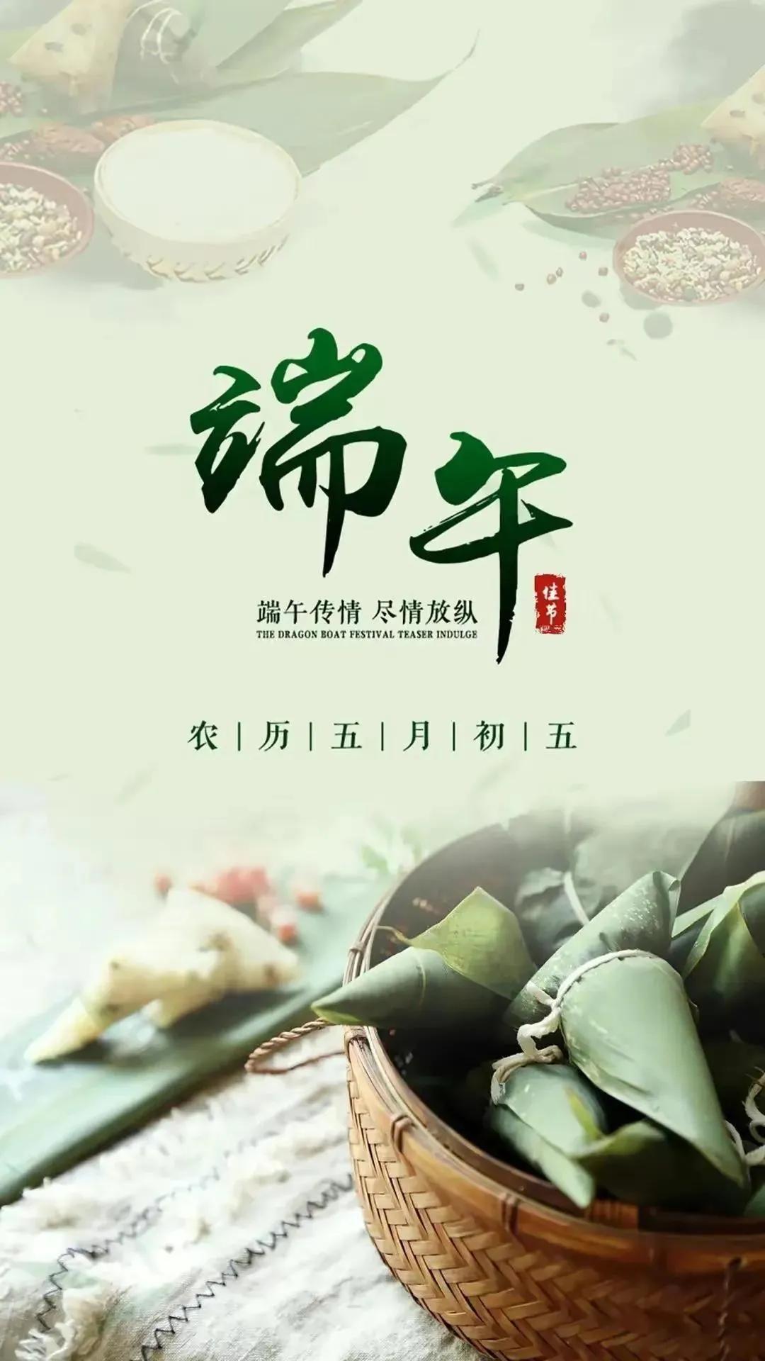 端午节高级感文案，一年一端午，一岁一安康，粽有所爱，你我安康-一年一端午一岁一安康,愿你粽是快乐,唯有百般好