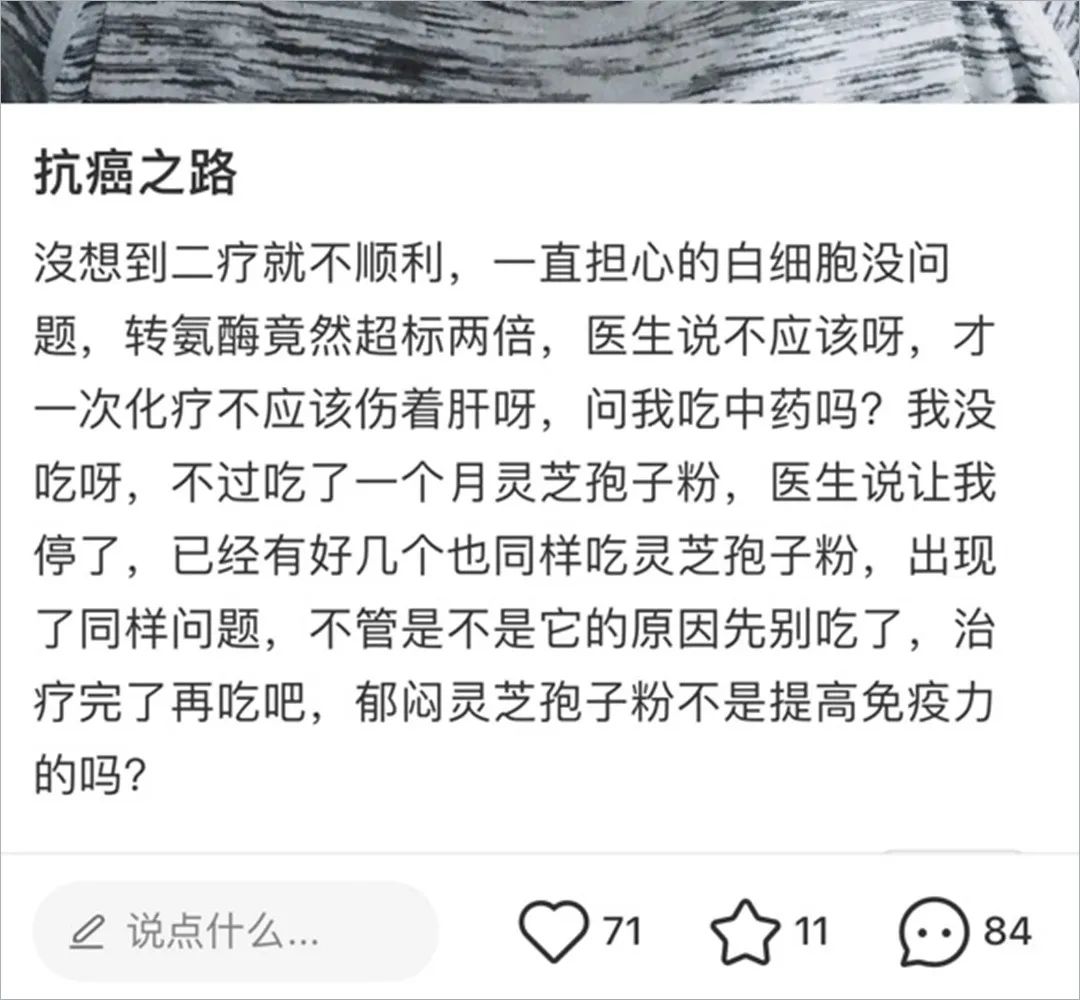 灵芝孢子粉到底是养生好物还是“慢性毒药”？实测10款，答案来了