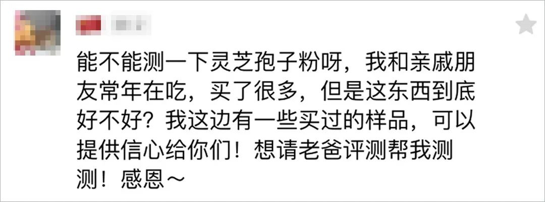 灵芝孢子粉到底是养生好物还是“慢性毒药”？实测10款，答案来了