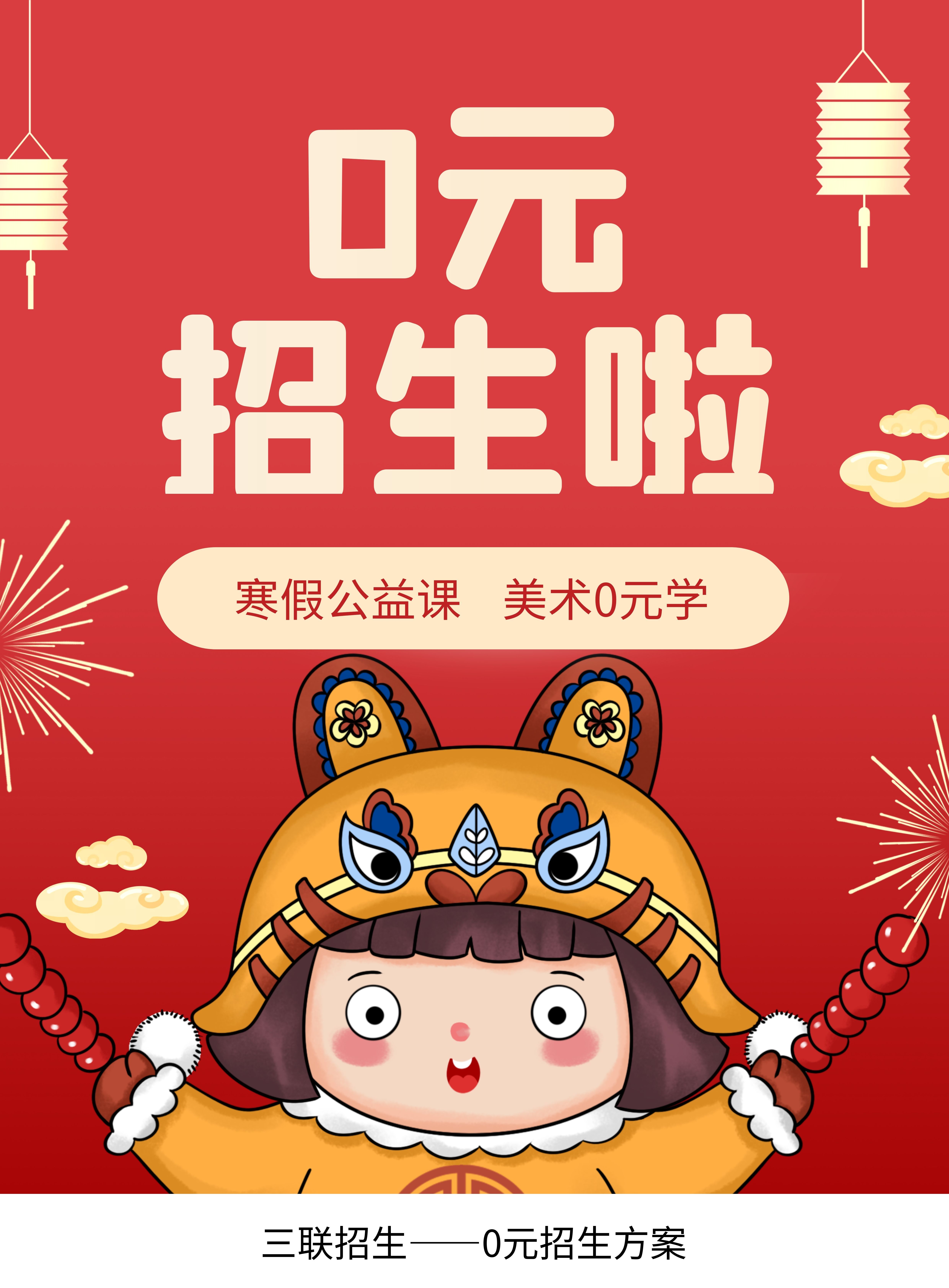 培训学校0元招生方案，超细节、超实用-培训班报名优惠活动