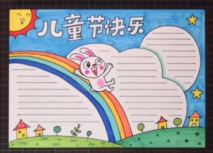超全的六一儿童节手抄报合集，快帮孩子收藏~（六一儿童节手抄报,全部）