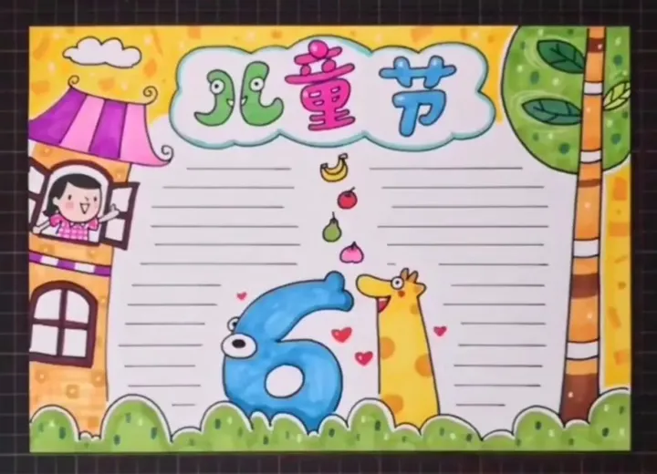 超全的六一儿童节手抄报合集，快帮孩子收藏~（六一儿童节手抄报,全部）