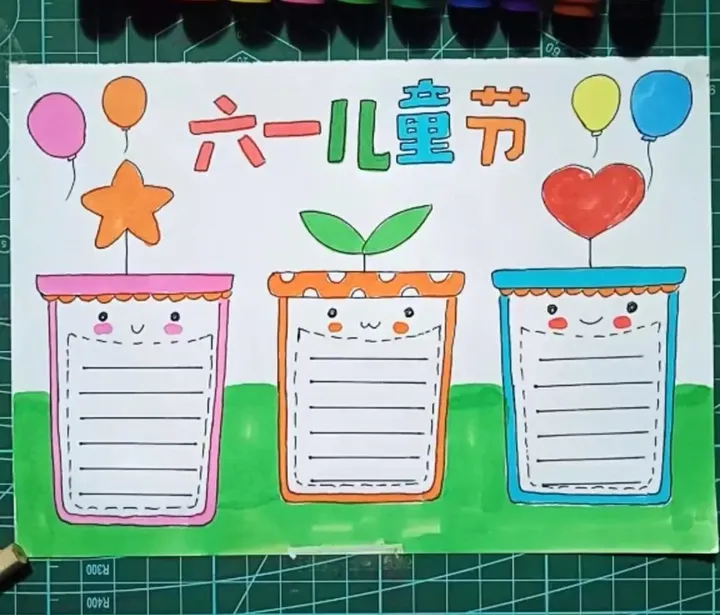 超全的六一儿童节手抄报合集，快帮孩子收藏~（六一儿童节手抄报,全部）