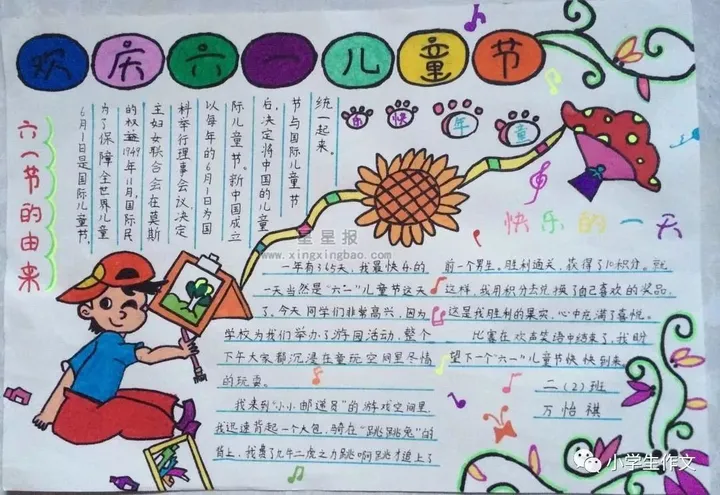 超全的六一儿童节手抄报合集，快帮孩子收藏~（六一儿童节手抄报,全部）