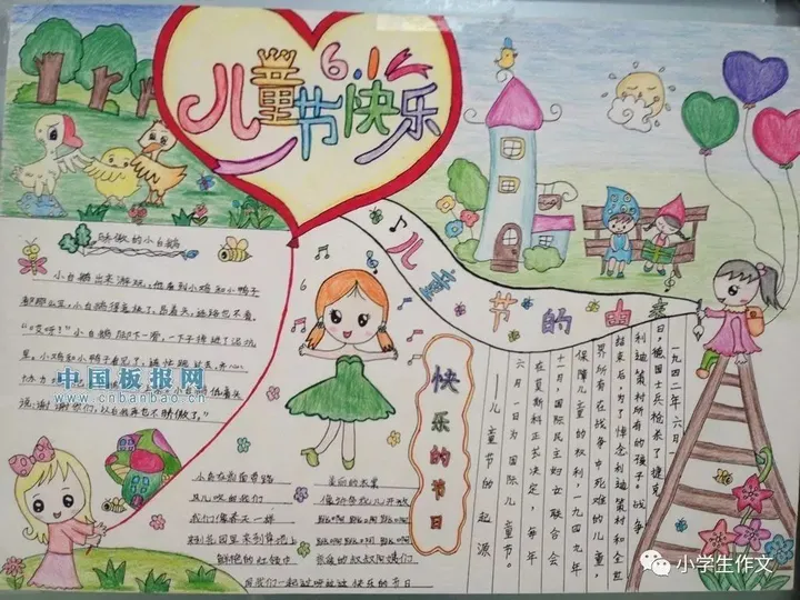 超全的六一儿童节手抄报合集，快帮孩子收藏~（六一儿童节手抄报,全部）