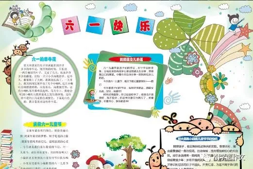 超全的六一儿童节手抄报合集，快帮孩子收藏~（六一儿童节手抄报,全部）