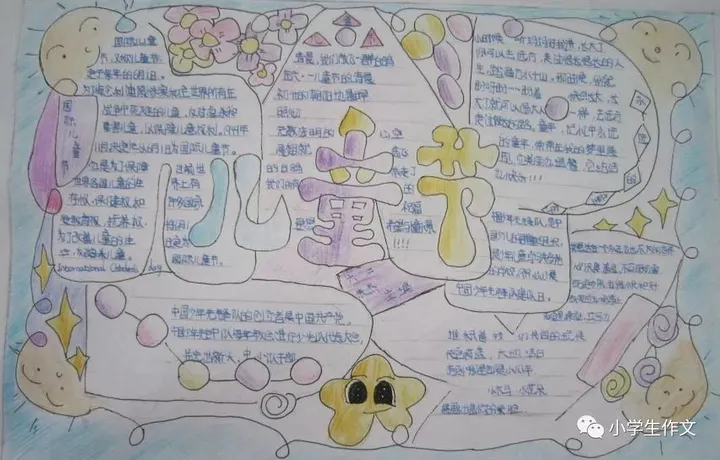 超全的六一儿童节手抄报合集，快帮孩子收藏~（六一儿童节手抄报,全部）