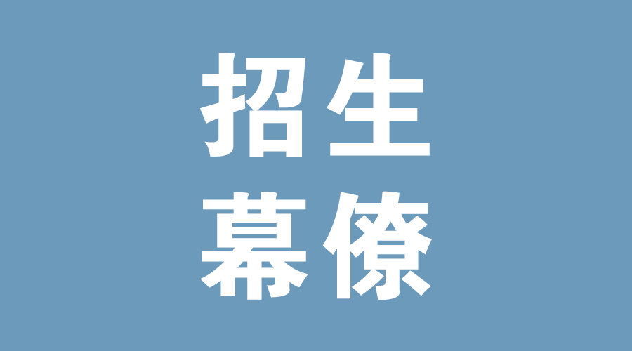 招生：教育培训机构45个招生方式汇总-教育培训班招生宣传文案范文