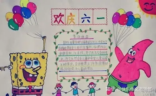 六一儿童节手抄报精选+文字素材，收藏给孩子！（六一儿童节手抄报图片简单字又少画）