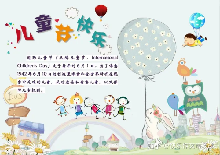 六一儿童节手抄报精选+文字素材，收藏给孩子！（六一儿童节手抄报图片简单字又少画）