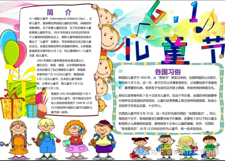 六一儿童节手抄报精选+文字素材，收藏给孩子！（六一儿童节手抄报图片简单字又少画）