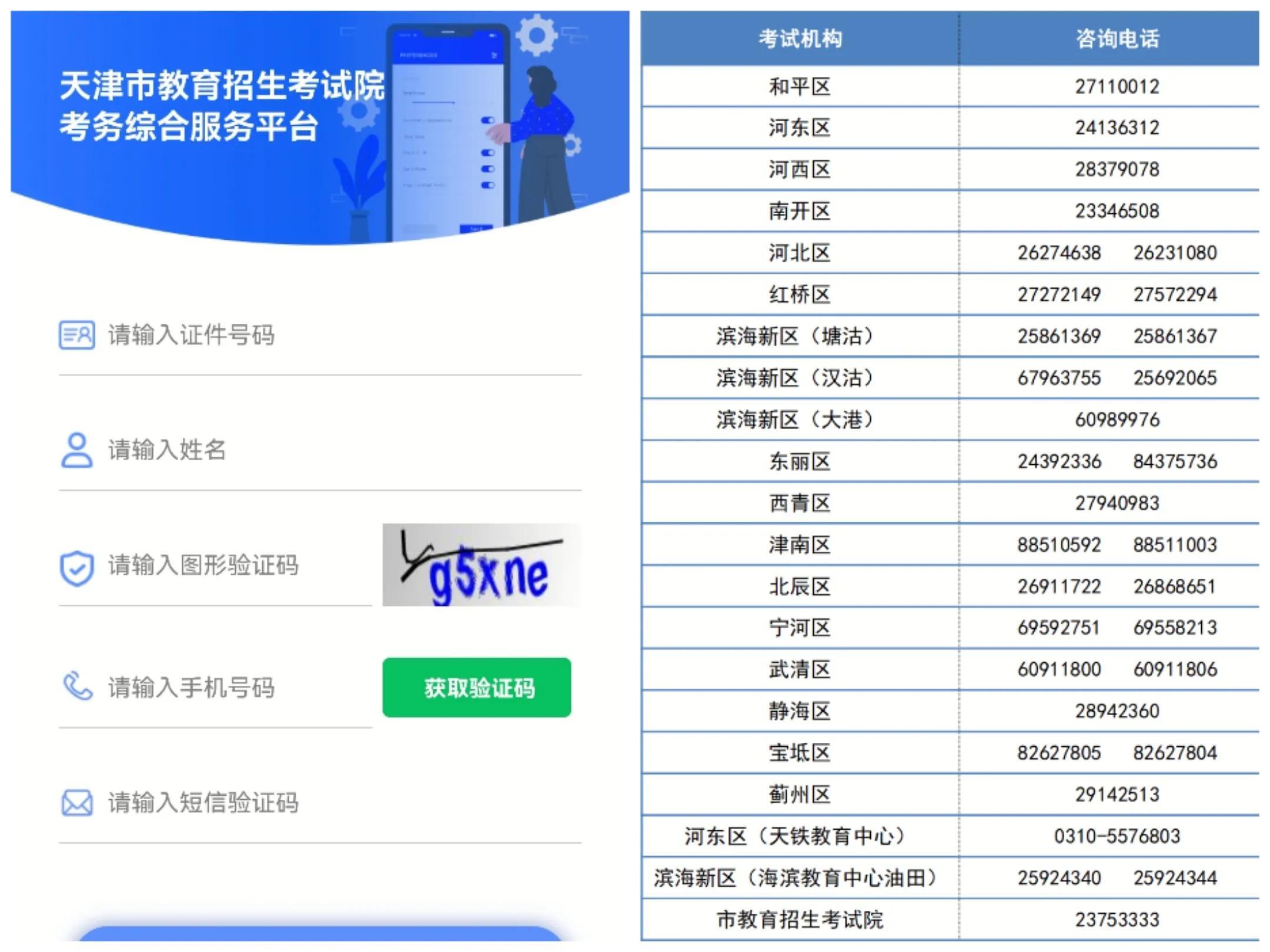 2023年高考分数可以查了，各位考生你的成绩单拿到了吗？-23号出高考成绩