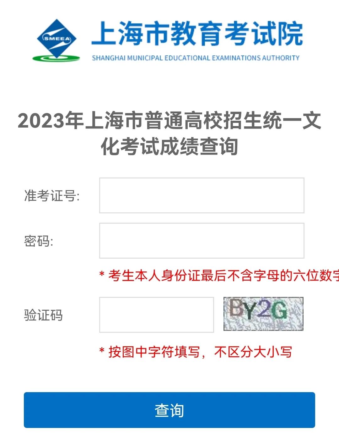 2023年高考分数可以查了，各位考生你的成绩单拿到了吗？-23号出高考成绩