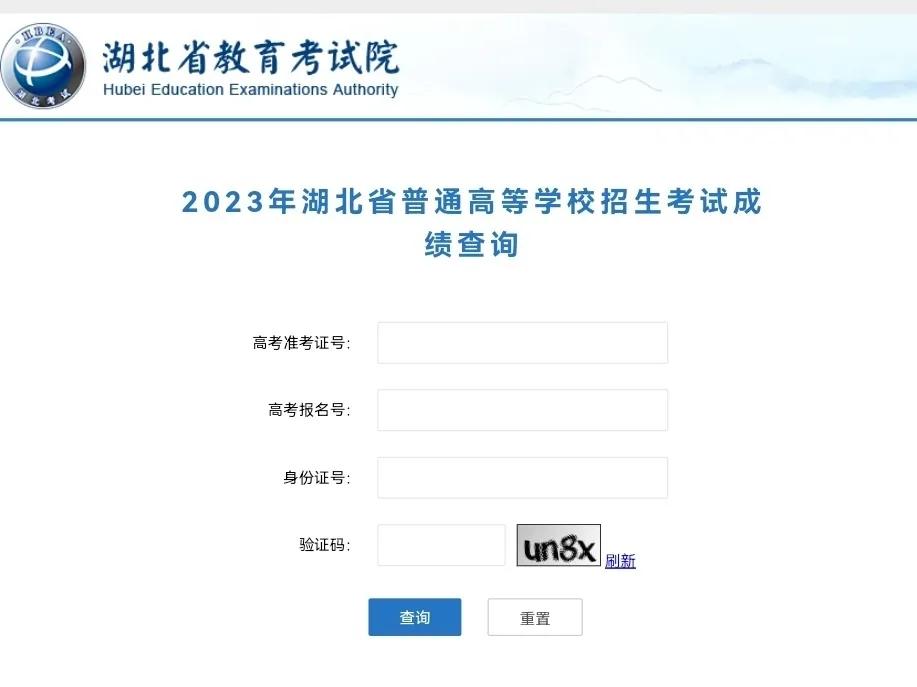 2023年高考分数可以查了，各位考生你的成绩单拿到了吗？-23号出高考成绩