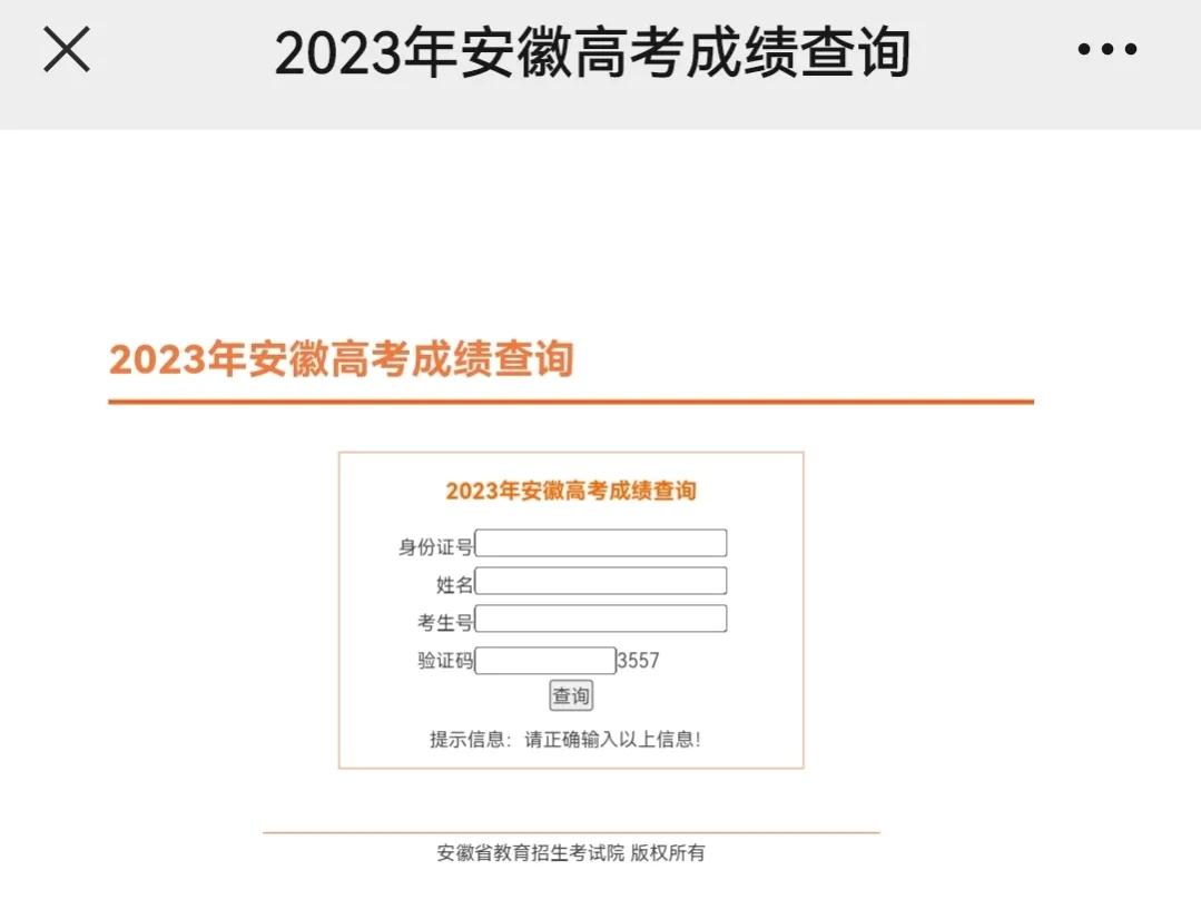 2023年高考分数可以查了，各位考生你的成绩单拿到了吗？-23号出高考成绩