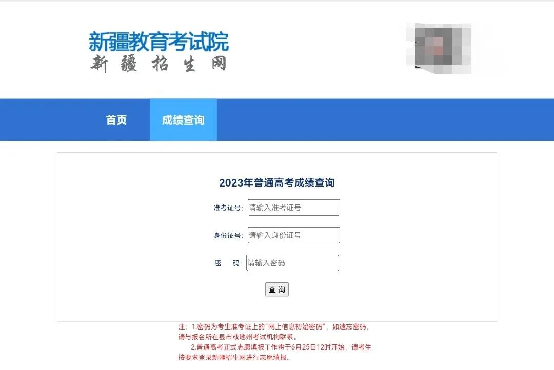 2023年高考分数可以查了，各位考生你的成绩单拿到了吗？-23号出高考成绩