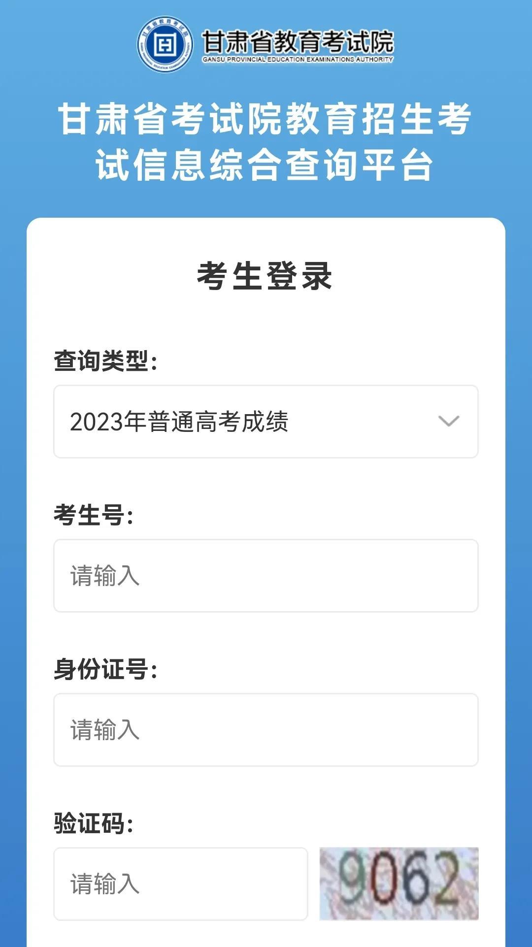 2023年高考分数可以查了，各位考生你的成绩单拿到了吗？-23号出高考成绩