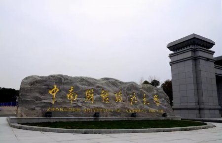 2021四川高考提前批，这所顶尖财经类211爆冷，录取分数低至521分-四川提前批大学名单