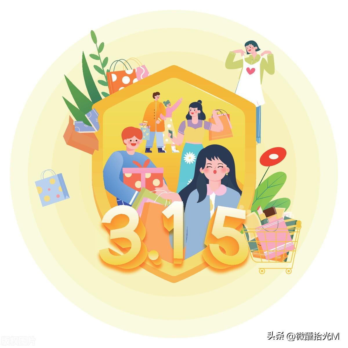 明天是“315消费者权益日”，您知道315的由来吗？-2020年315消费者权益日主题是什么?
