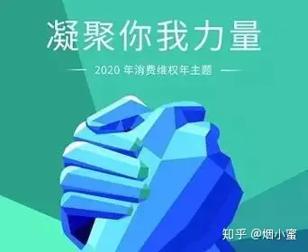 3.15是消费者和经营者共同的节日！-消费者和经营者之间的关系