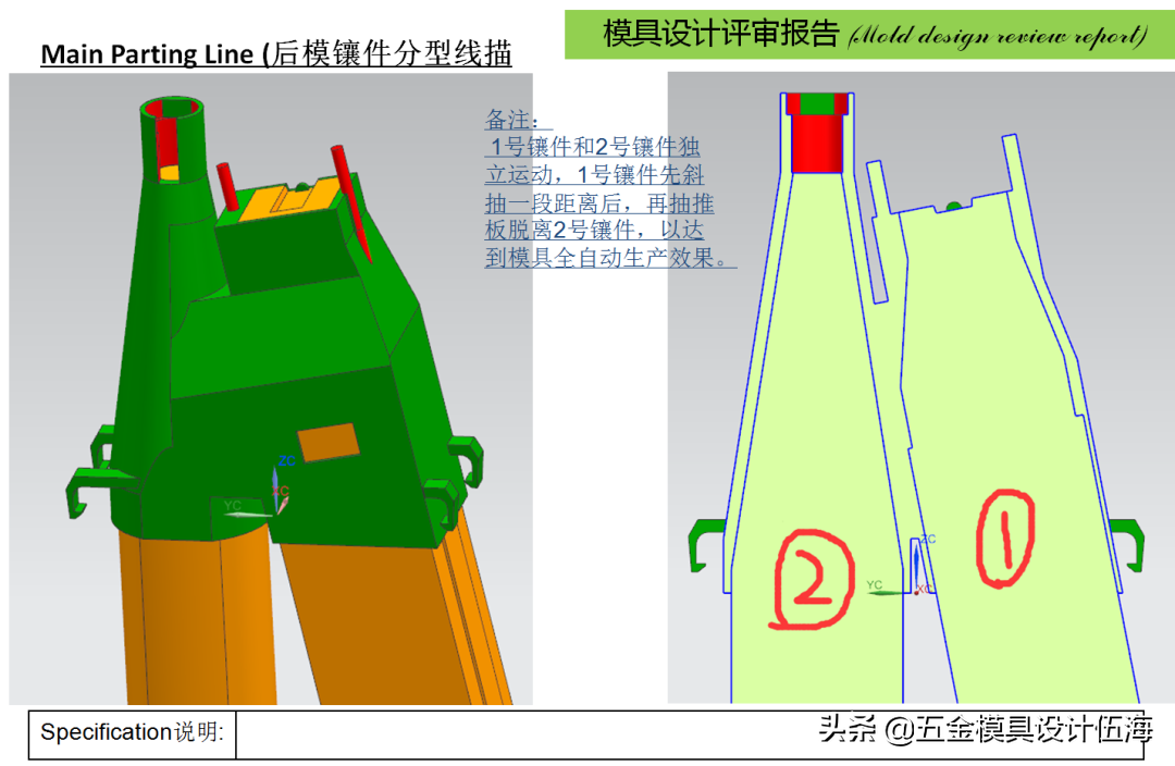 UG丨几步操作！带你们学习模具设计（ug模具制图）