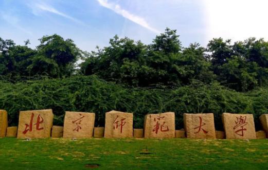 2022师范类院校排名出炉！北师大稳居第一，前十均是全国前一百-师范院校最新排名