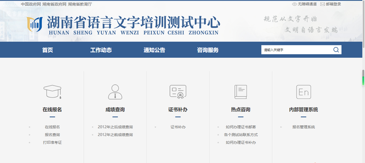 普通话分数去哪里查？（普通话查分数怎么查）