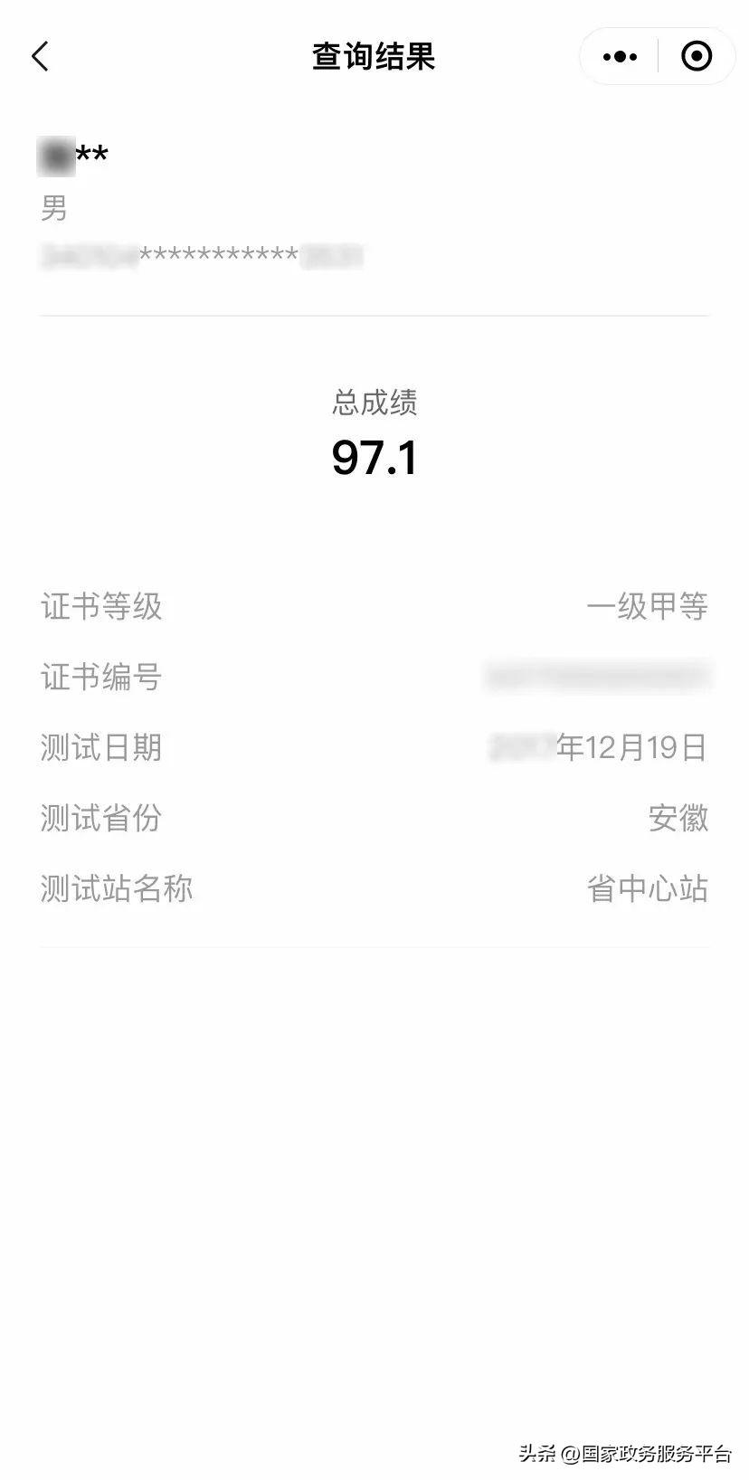 普通话水平测试成绩、证书，这里就能查！（普通话证书电子版查询）