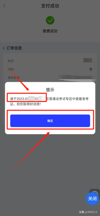 考生注意！4月10日起，社会人员普通话水平测试开始报名（社会人员普通话怎么报名）