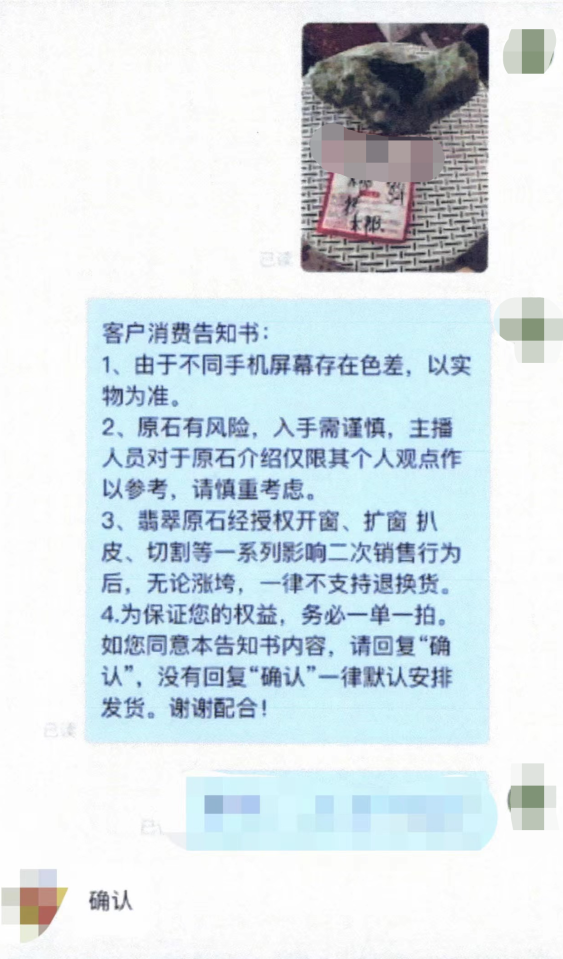 直播间花10万买“翡翠”，感觉不值能退吗？-直播里的翡翠是真的吗