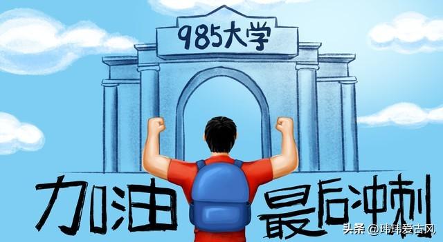 高考，加油！30条鼓励高考学子文案-鼓励高考的文案