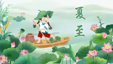 6月21日夏至，无论贫富，别忘了吃“夏至六宝”，平安入伏（夏至都是6月21号吗）