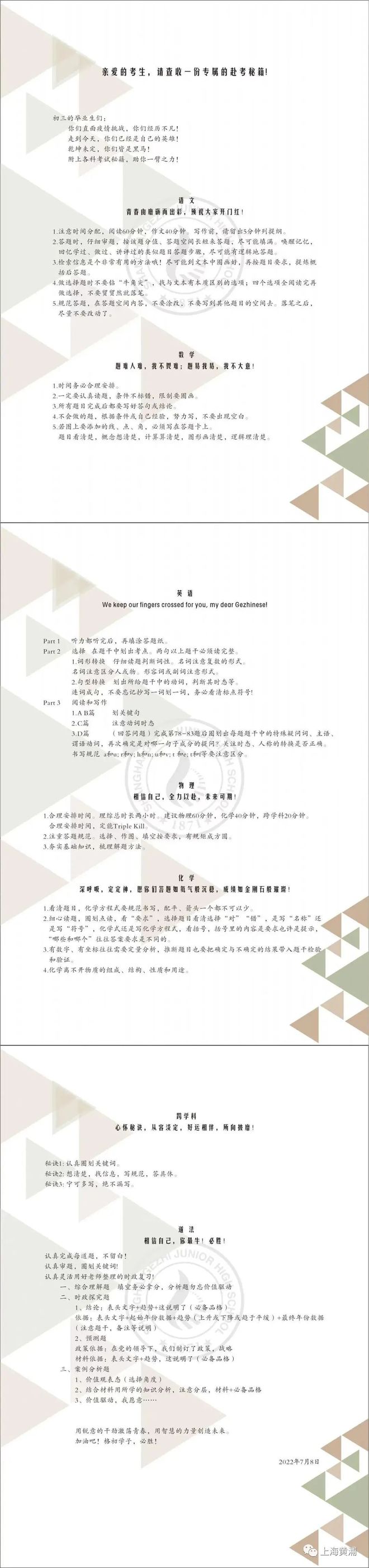 祝福初三考生，愿你落笔生花，中考加油-祝福初三考生,愿你落笔生花,中考加油的句子