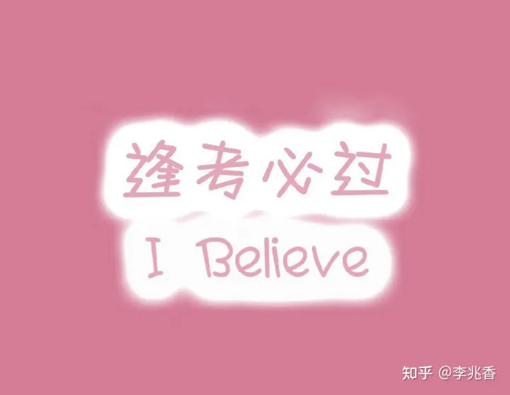 中考时间到，送你二十句中考祝福语，祝你中考加油！-中考祝福的话语,句句暖人心