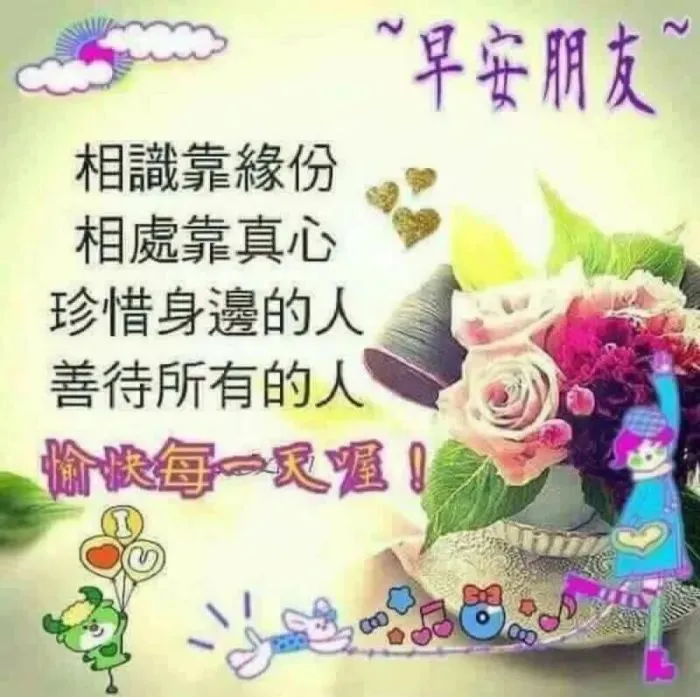 2021特别漂亮的早上好图片，每日最新早安图片-早上好图片带字温馨图片2020年