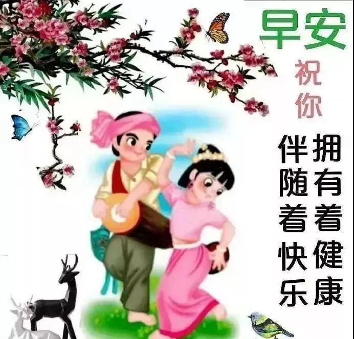 2021早上好问候表情图片大全 最新好漂亮的早安问候带图片-早上好问候语的表情包