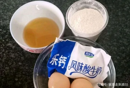 酸奶蒸糕的家常做法，营养美味，入口即成（酸奶蒸蛋糕怎么蒸）