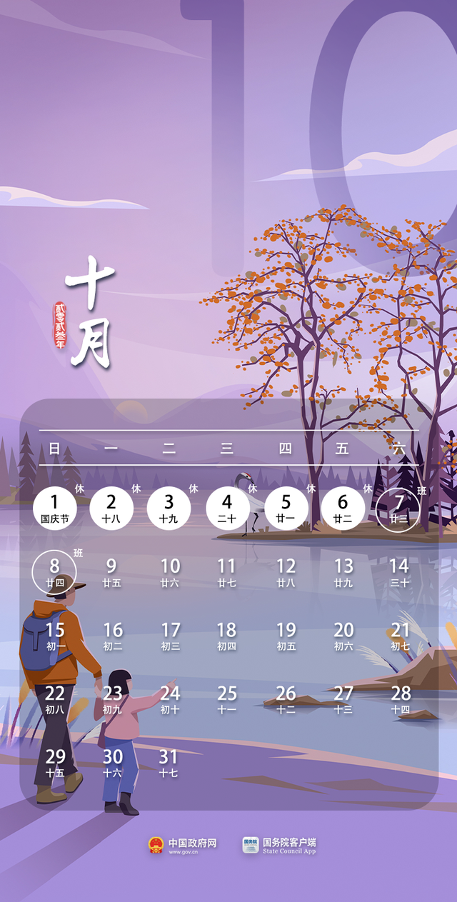 2023年放假时间表来了！-2023假期日历