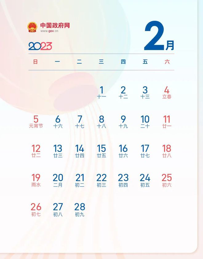 2023年放假安排来了！春节休7天，中秋国庆连休8天！这些日子上班-2023年国庆节放几天假
